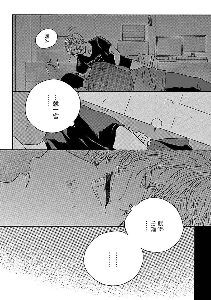 PERFECT FIT Ch. 1-7 - Page 99