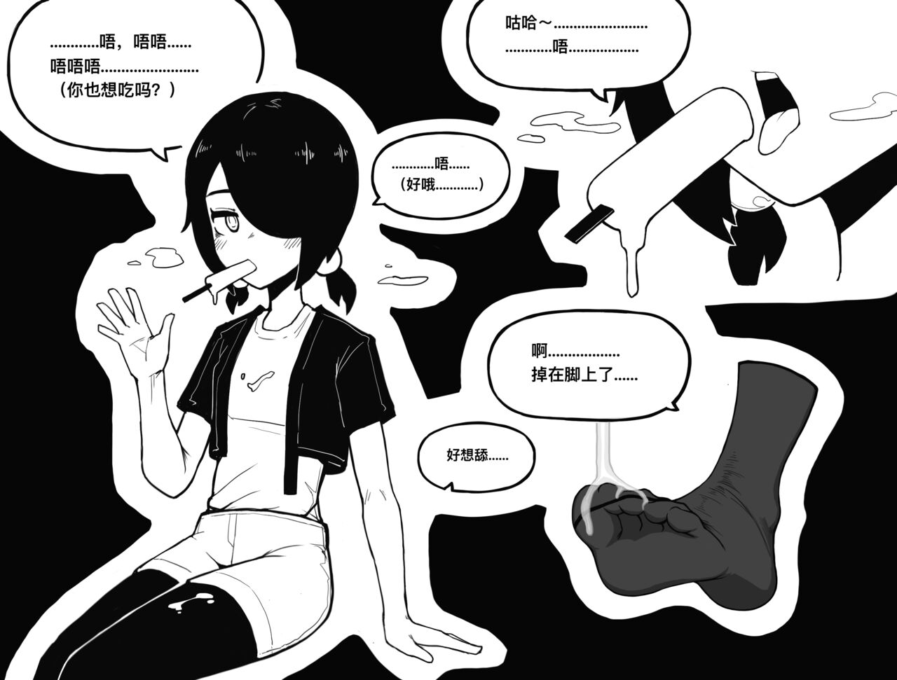 冰冰子（澄澈之冰）（46811099）赞助五月杂图 - Page 6