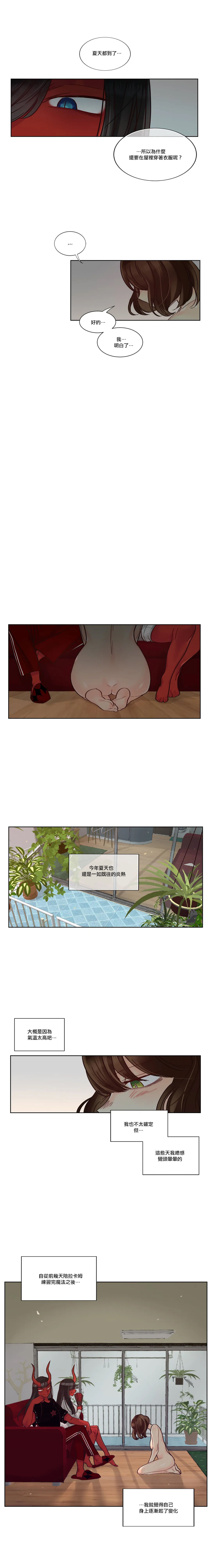 Devil Drop | 天降惡魔 - Page 138