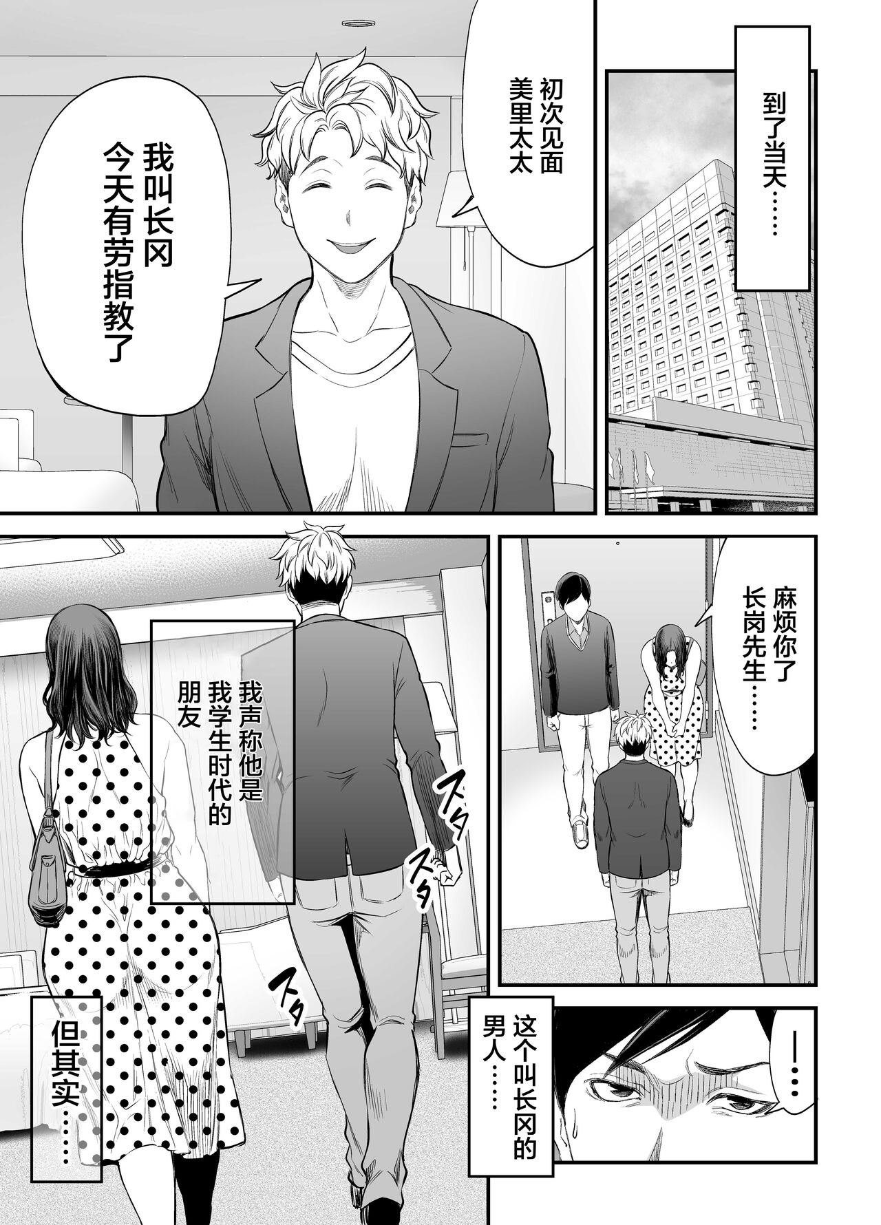 Seisozuma Netorase... - Page 18