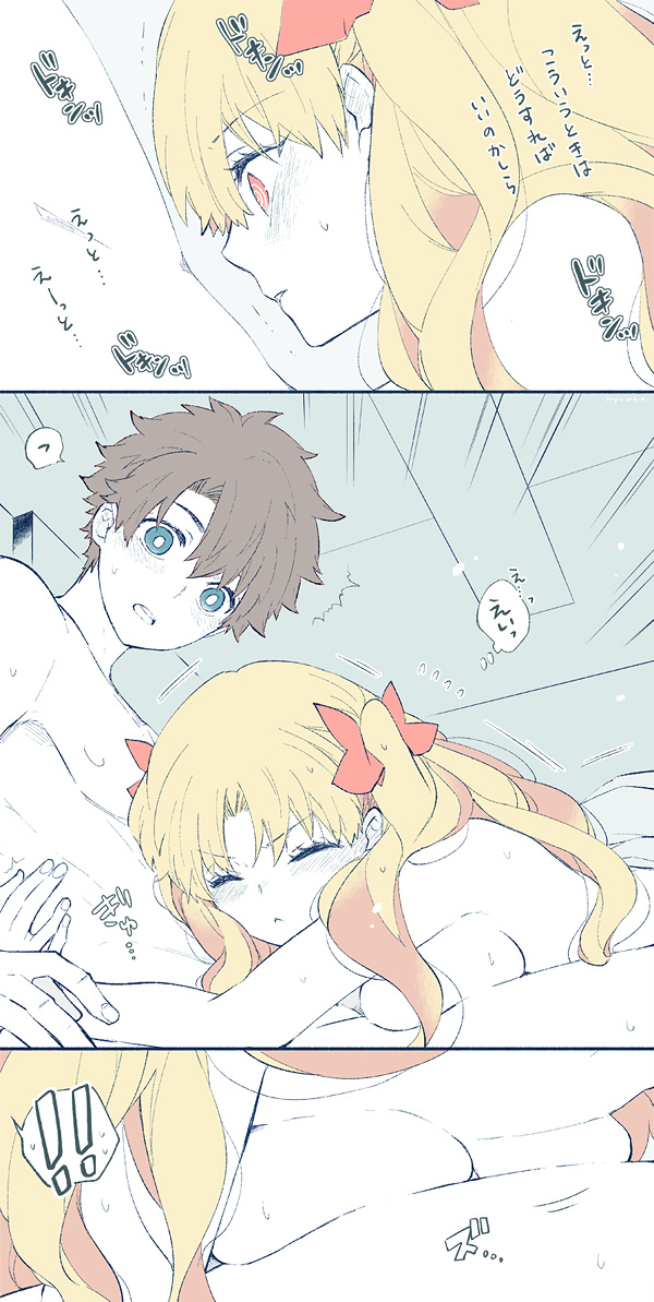 Tsui rogu ㊾[guda Ere][ fate grand order ) - Page 31