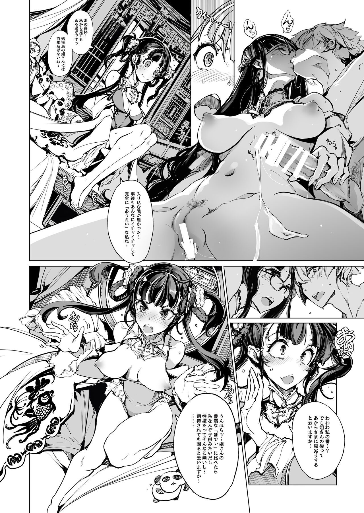 NECROPHILIS Omnibus - Page 128