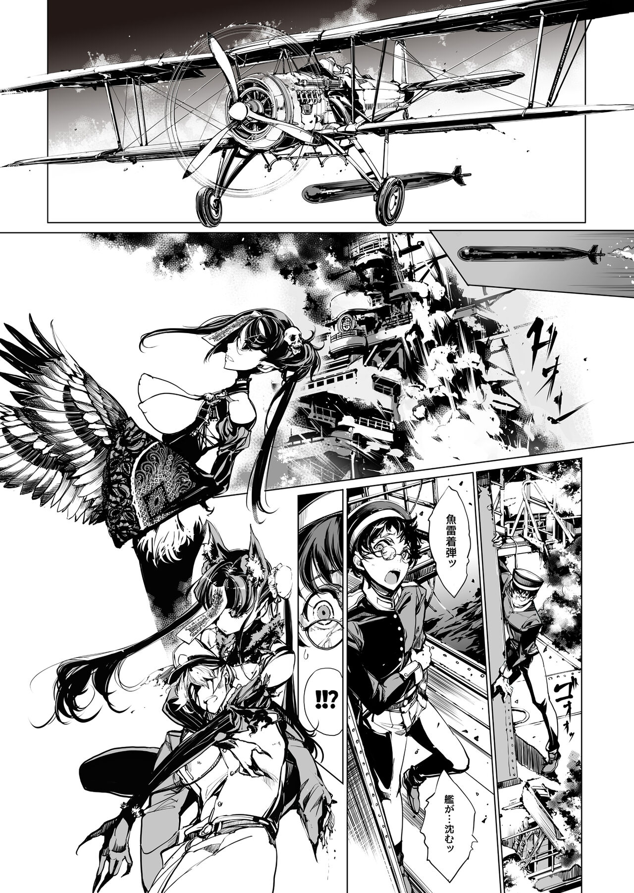 NECROPHILIS Omnibus - Page 135