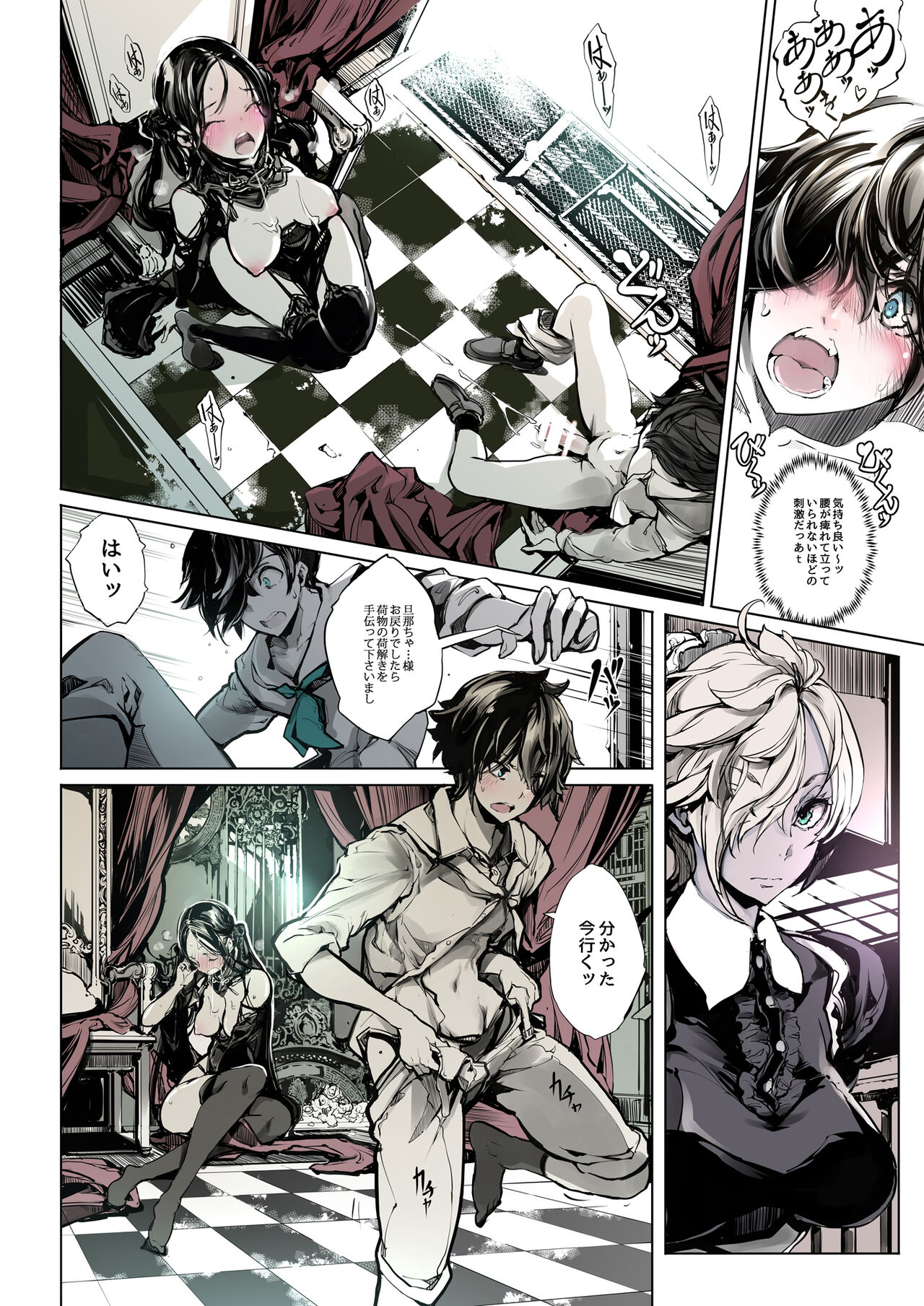 NECROPHILIS Omnibus - Page 24
