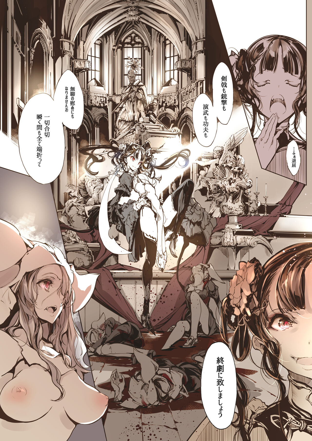 NECROPHILIS Omnibus - Page 85