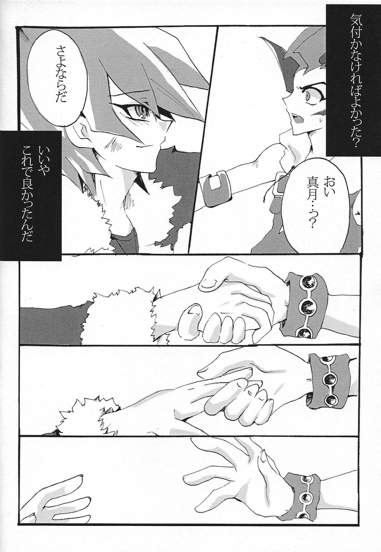 Aishiteru tte Iwanakya Korosu - Page 13