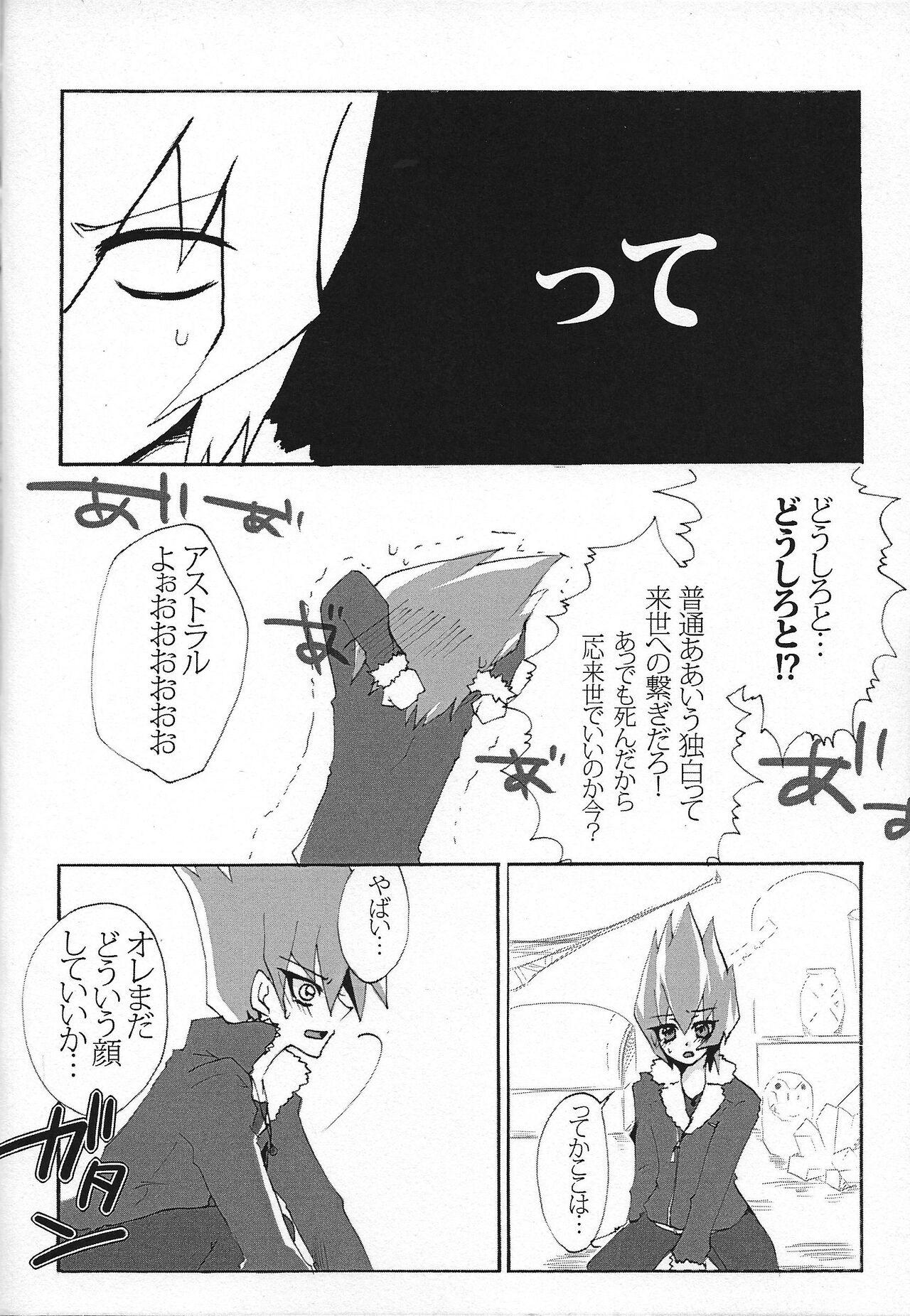 Aishiteru tte Iwanakya Korosu - Page 17
