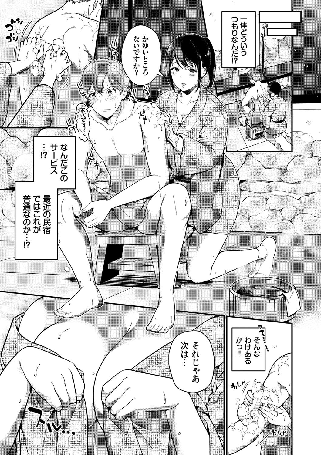 Kyuuai Plan - Lovemaking Plan - Page 146