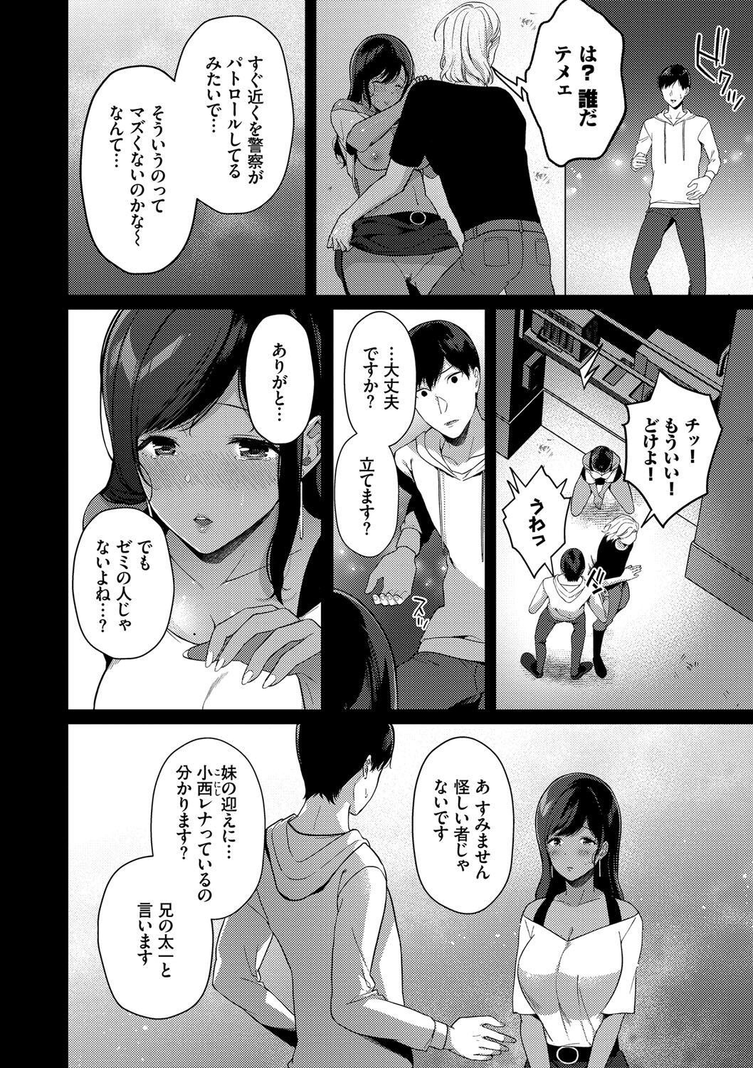 Kyuuai Plan - Lovemaking Plan - Page 31