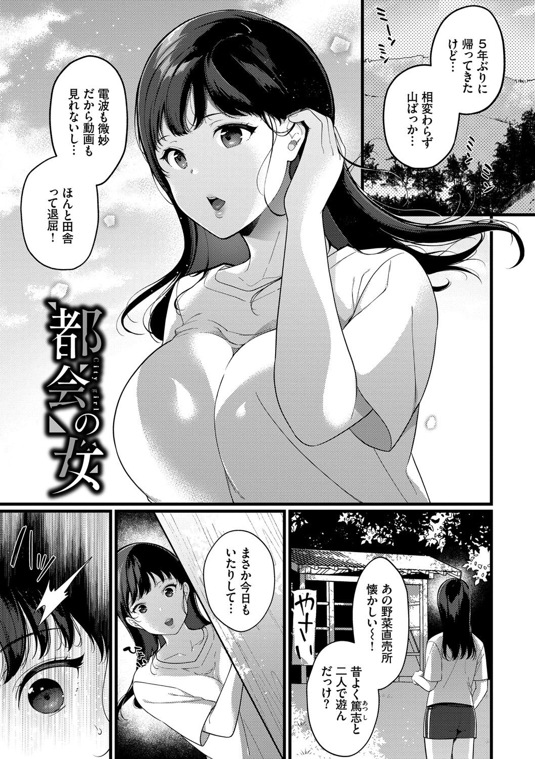 Kyuuai Plan - Lovemaking Plan - Page 64