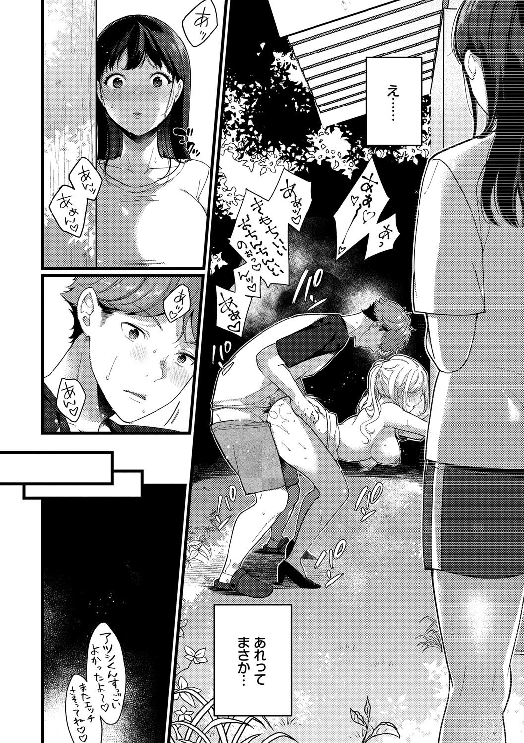 Kyuuai Plan - Lovemaking Plan - Page 65