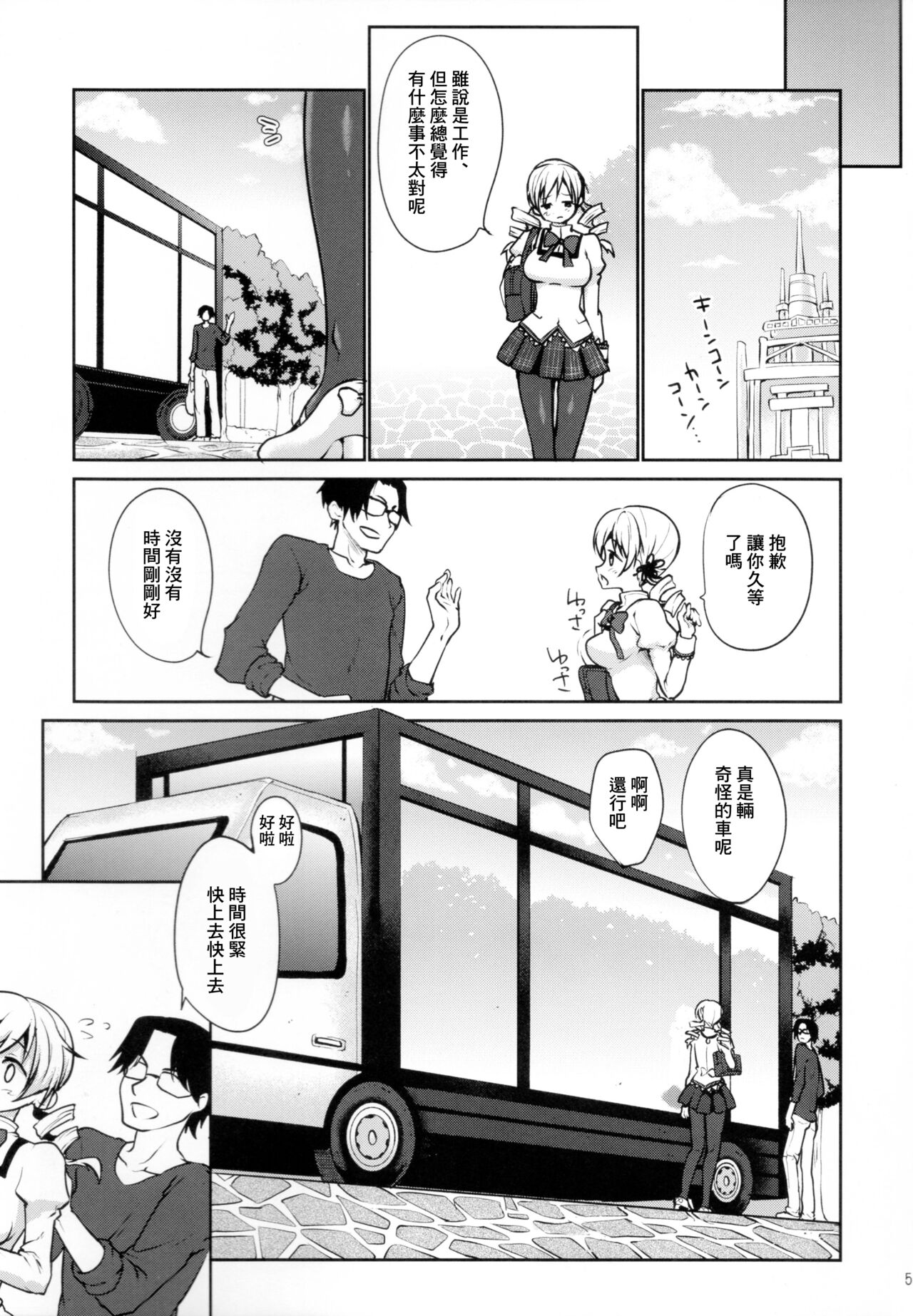 Preview page 5