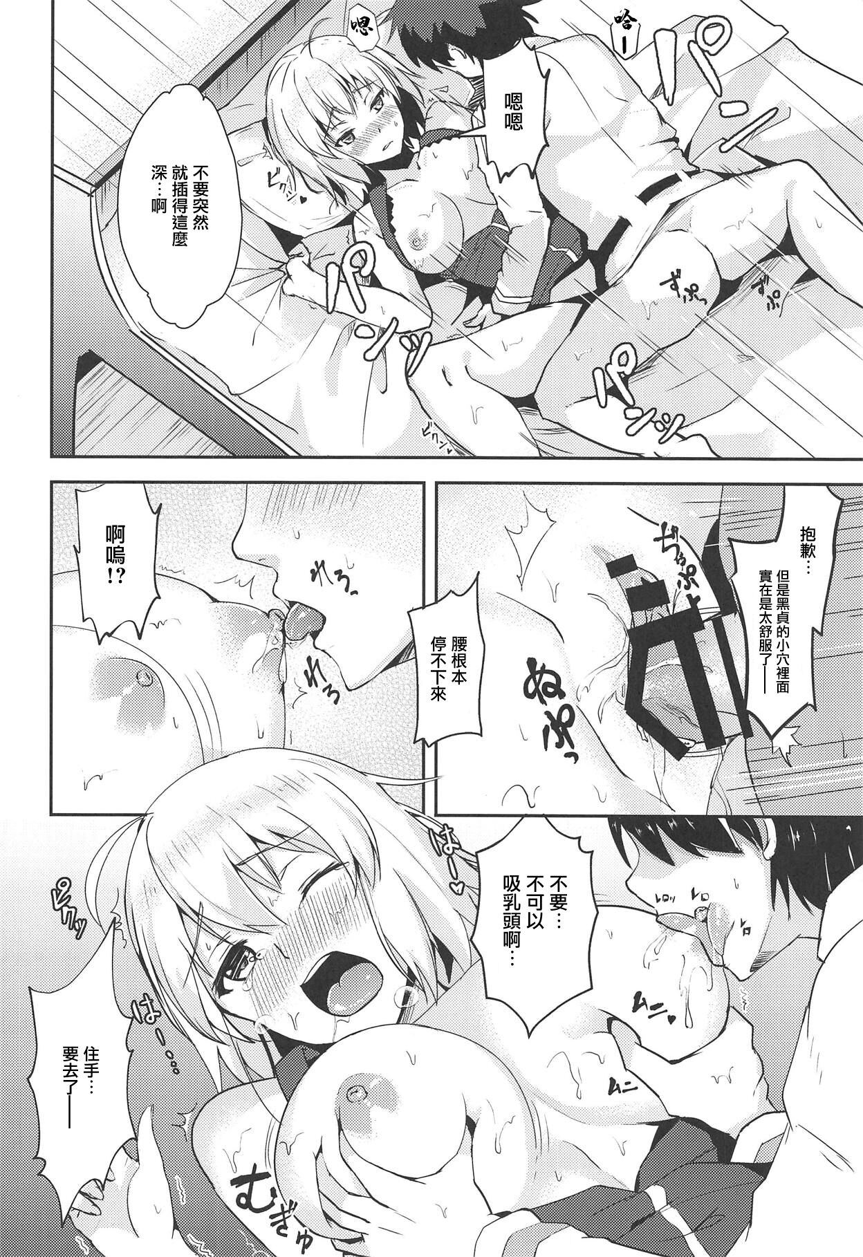Jeanne Alter to Ecchi Shitai!! | 想和貞德‧Aiter一起做色色的事情 - Page 10