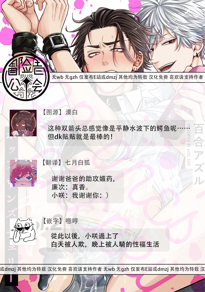 pop one's cherry Vol. 1-6 + 番外 - Page 116