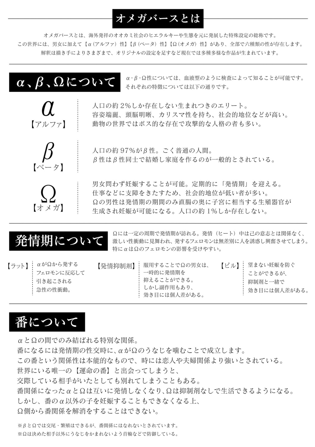 pop one's cherry Vol. 1-6 + 番外 - Page 154