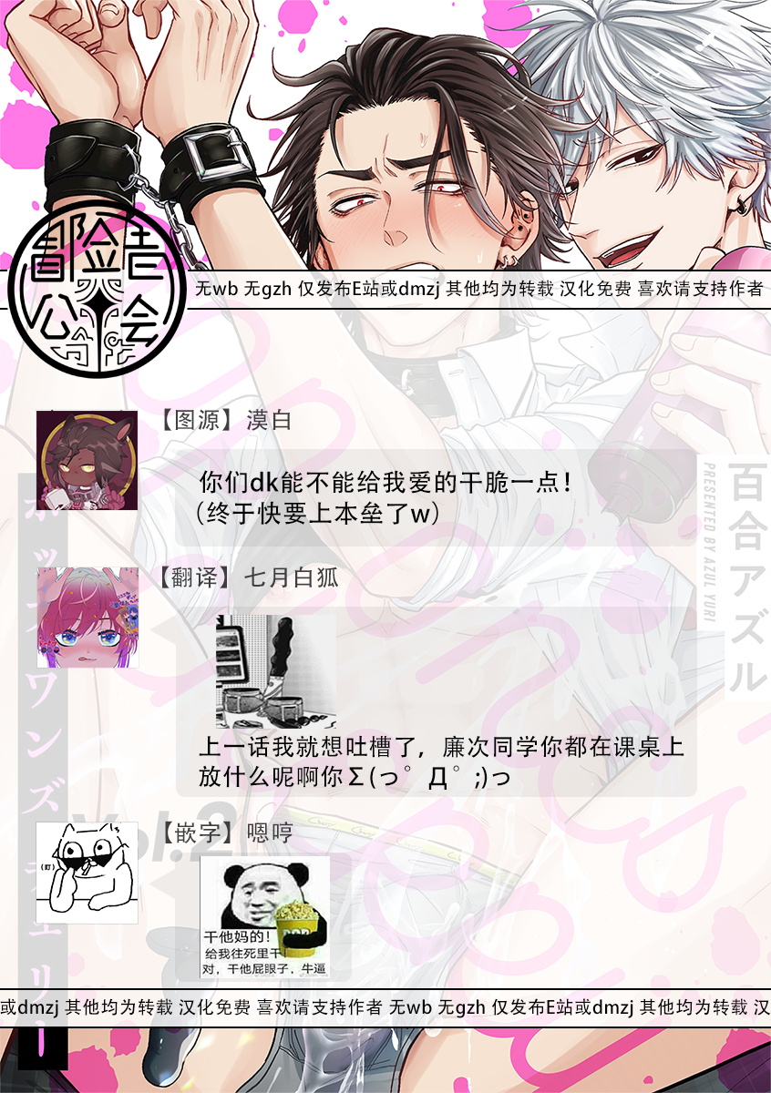 pop one's cherry Vol. 1-6 + 番外 - Page 193
