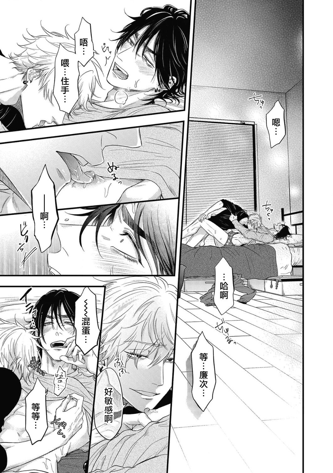 pop one's cherry Vol. 1-6 + 番外 - Page 195