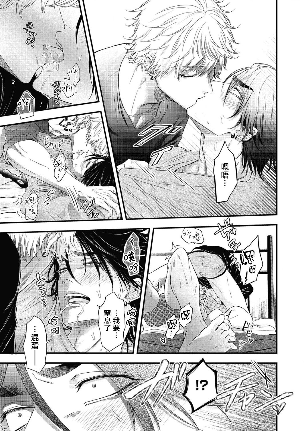 pop one's cherry Vol. 1-6 + 番外 - Page 197