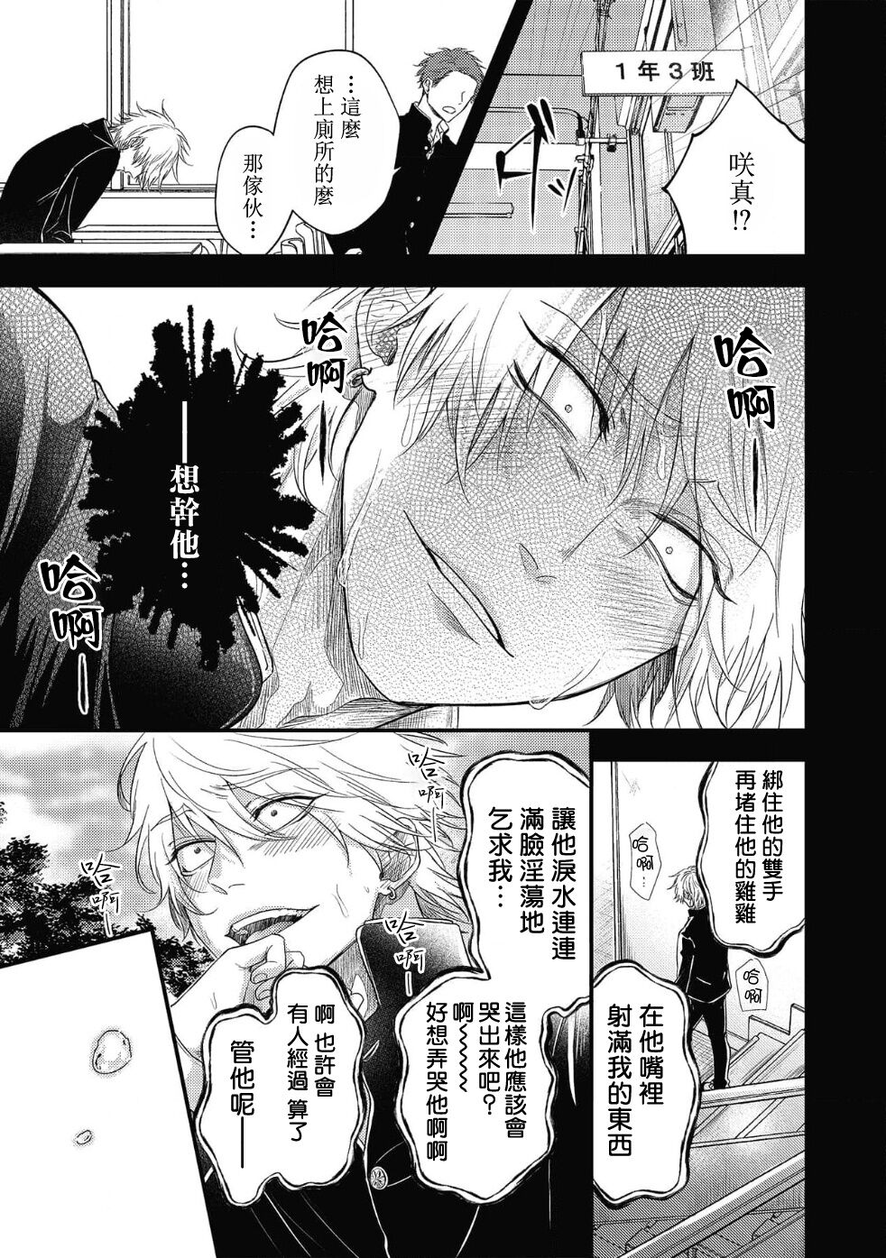 pop one's cherry Vol. 1-6 + 番外 - Page 211