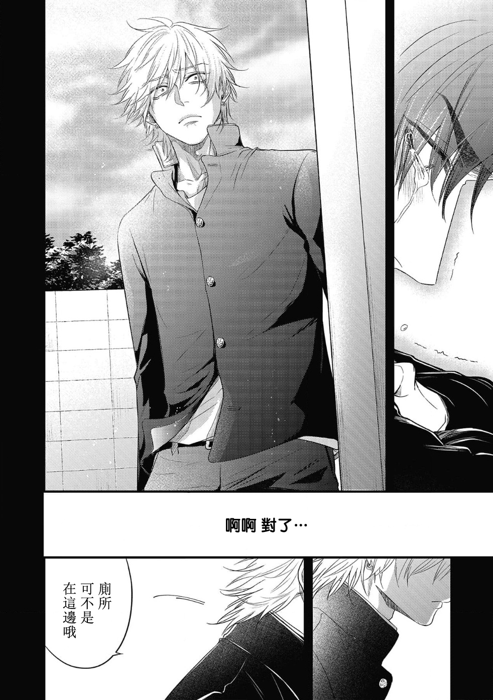 pop one's cherry Vol. 1-6 + 番外 - Page 212