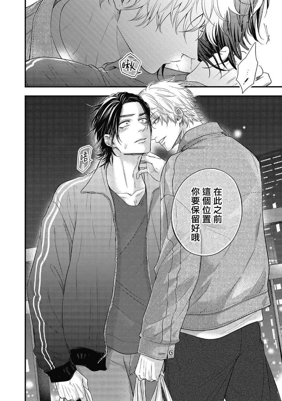 pop one's cherry Vol. 1-6 + 番外 - Page 222