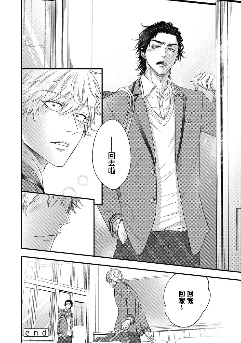 pop one's cherry Vol. 1-6 + 番外 - Page 226