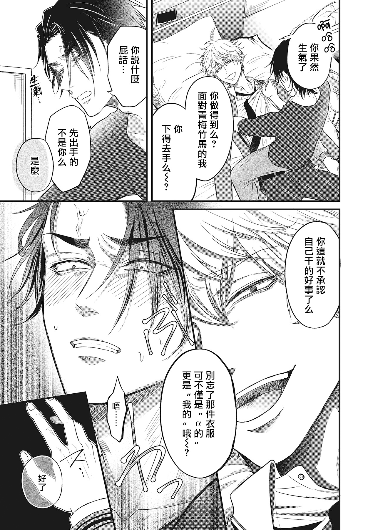 pop one's cherry Vol. 1-6 + 番外 - Page 48