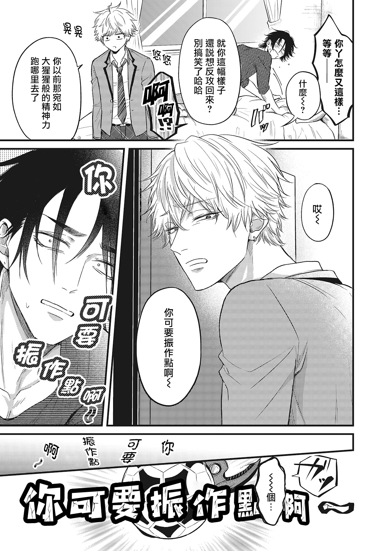 pop one's cherry Vol. 1-6 + 番外 - Page 52