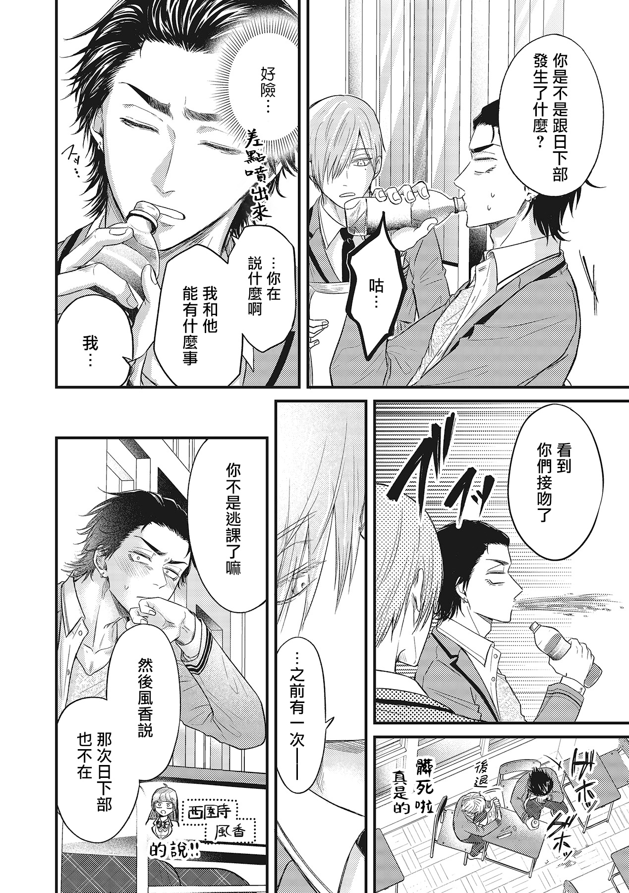 pop one's cherry Vol. 1-6 + 番外 - Page 63