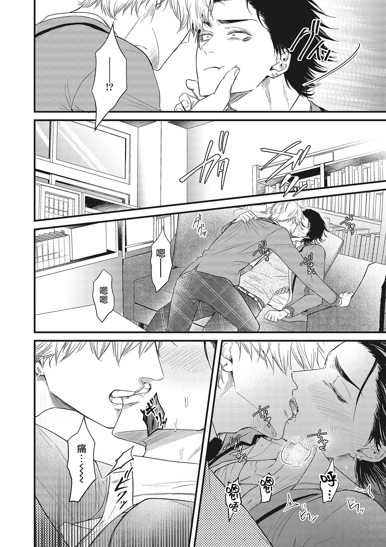 pop one's cherry Vol. 1-6 + 番外 - Page 69