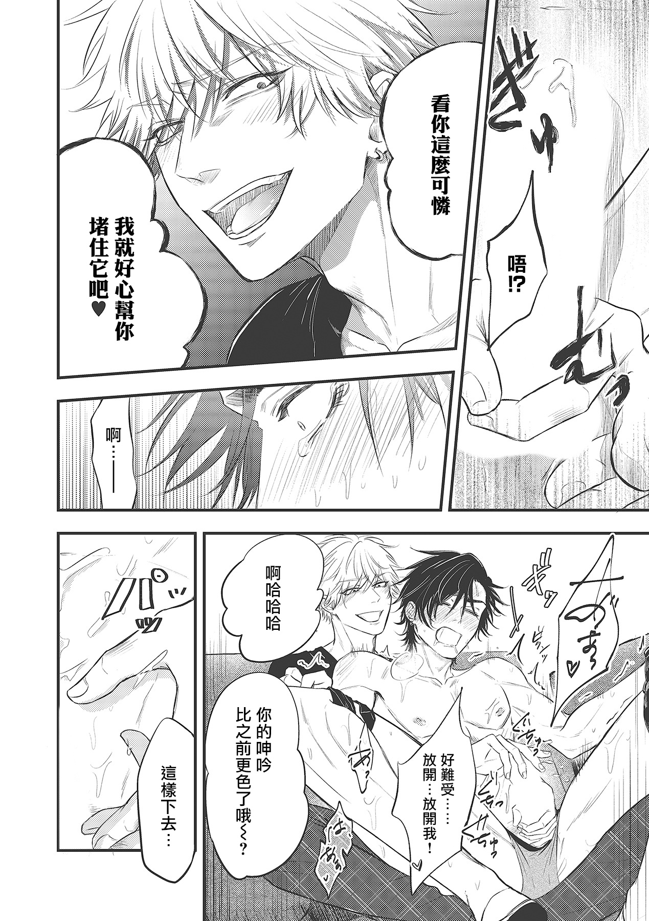 pop one's cherry Vol. 1-6 + 番外 - Page 83