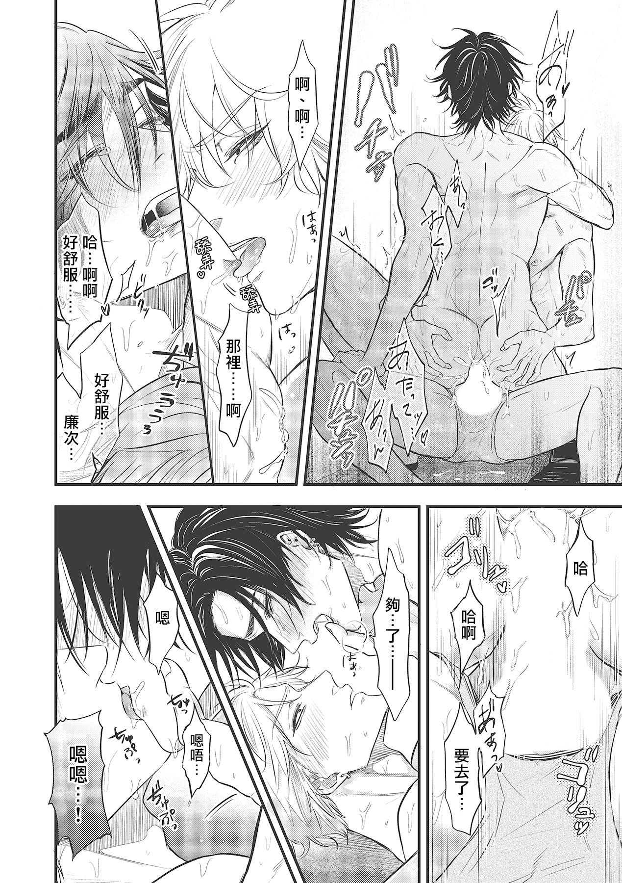 pop one's cherry Vol. 1-6 + 番外 - Page 93