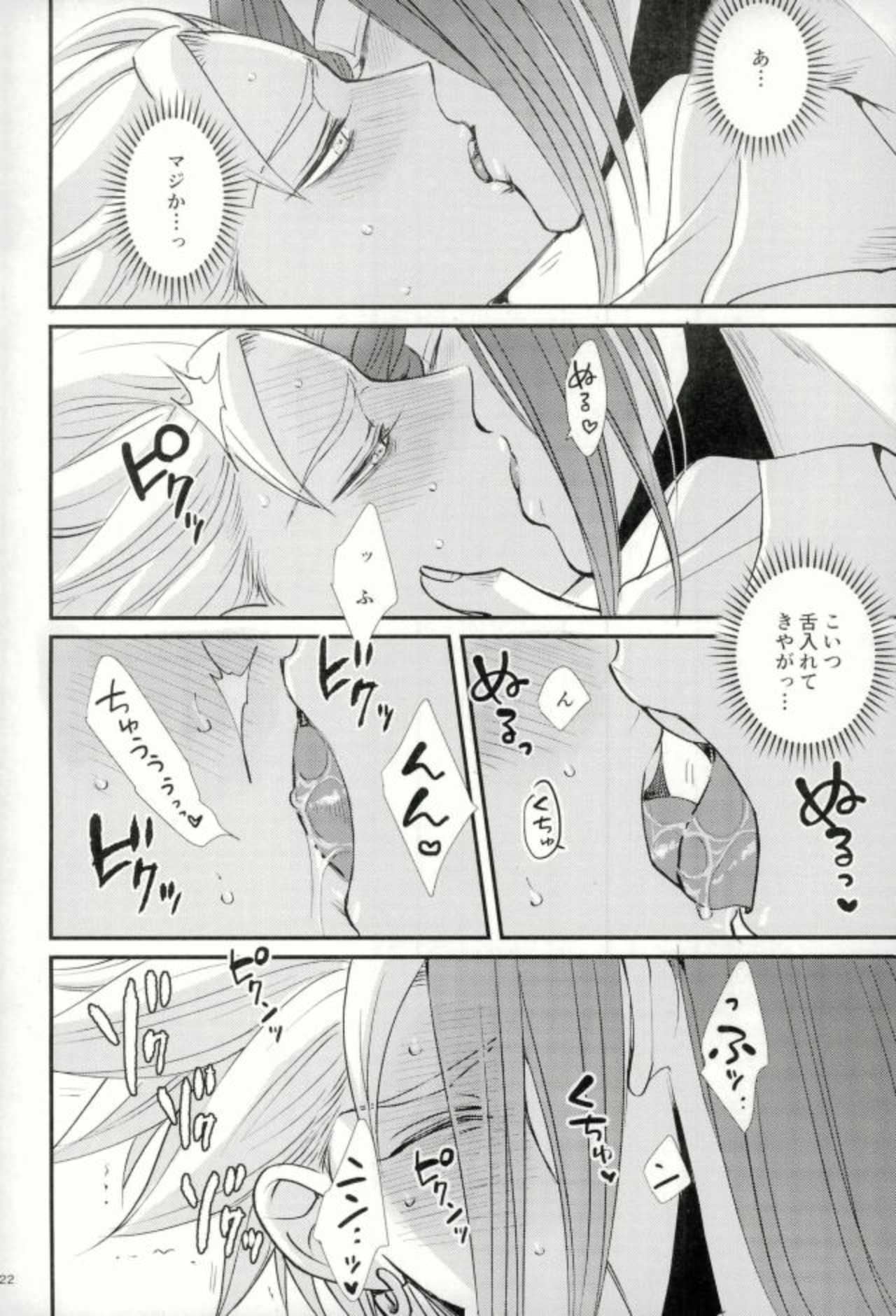 Chotto matte, Yuusha-sama!! - Page 20