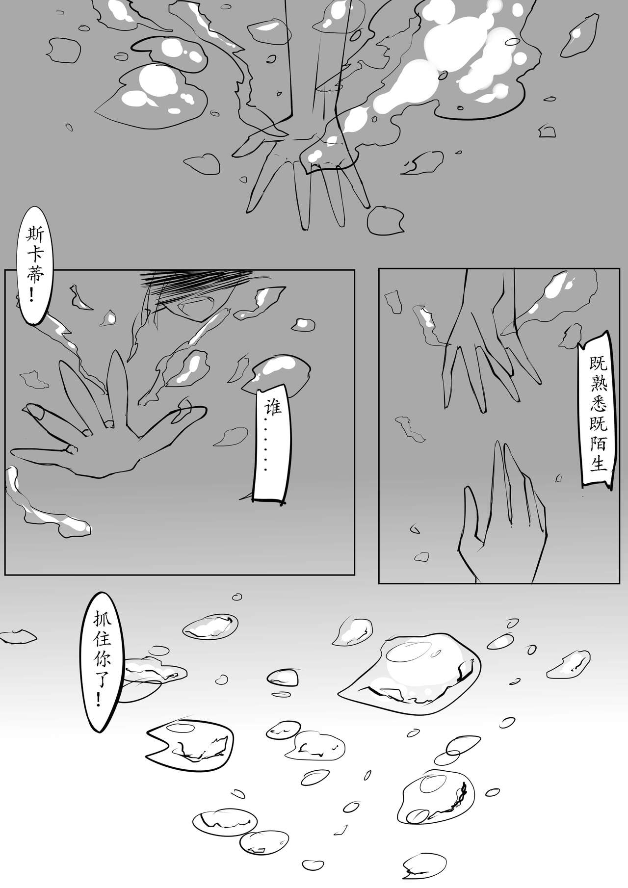 The__Lake - Page 25