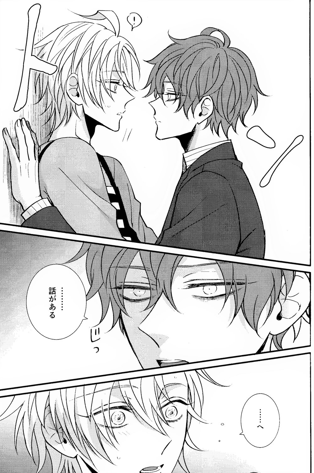 Hifumi-kun ni wa Himitsu ga aru - Page 14