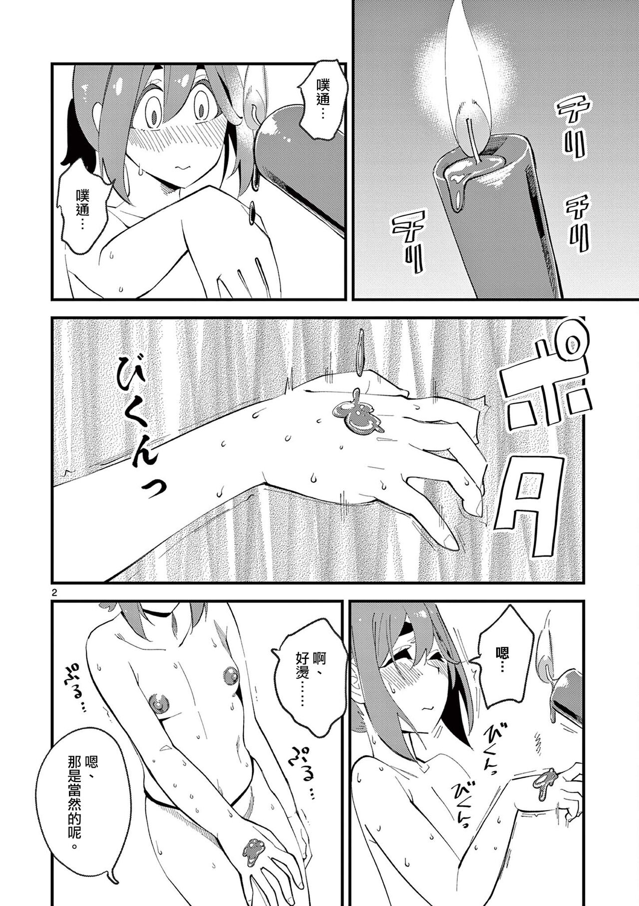 Elf ga Joou-sama! 1 | 精靈是女王大人！ Vol.1 - Page 113