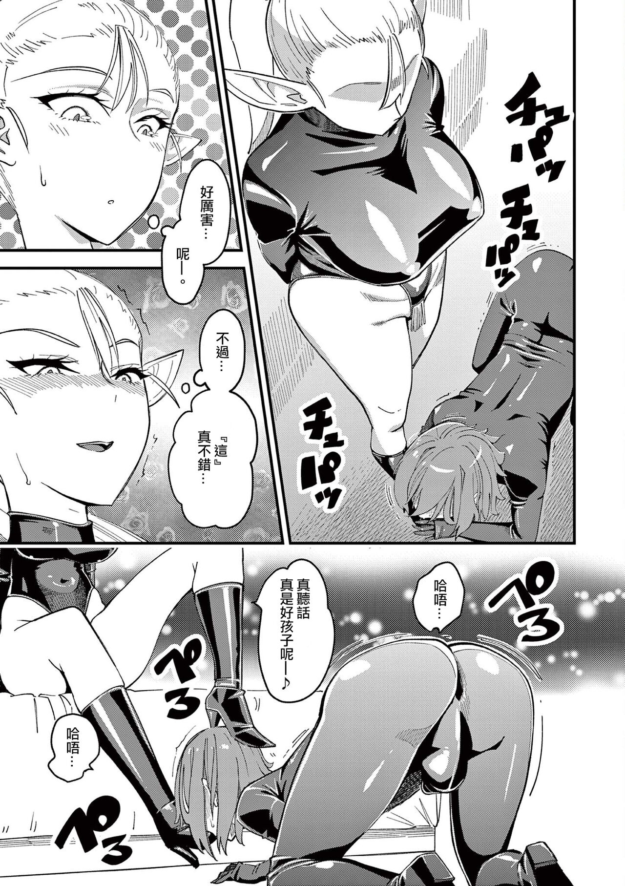 Elf ga Joou-sama! 1 | 精靈是女王大人！ Vol.1 - Page 52
