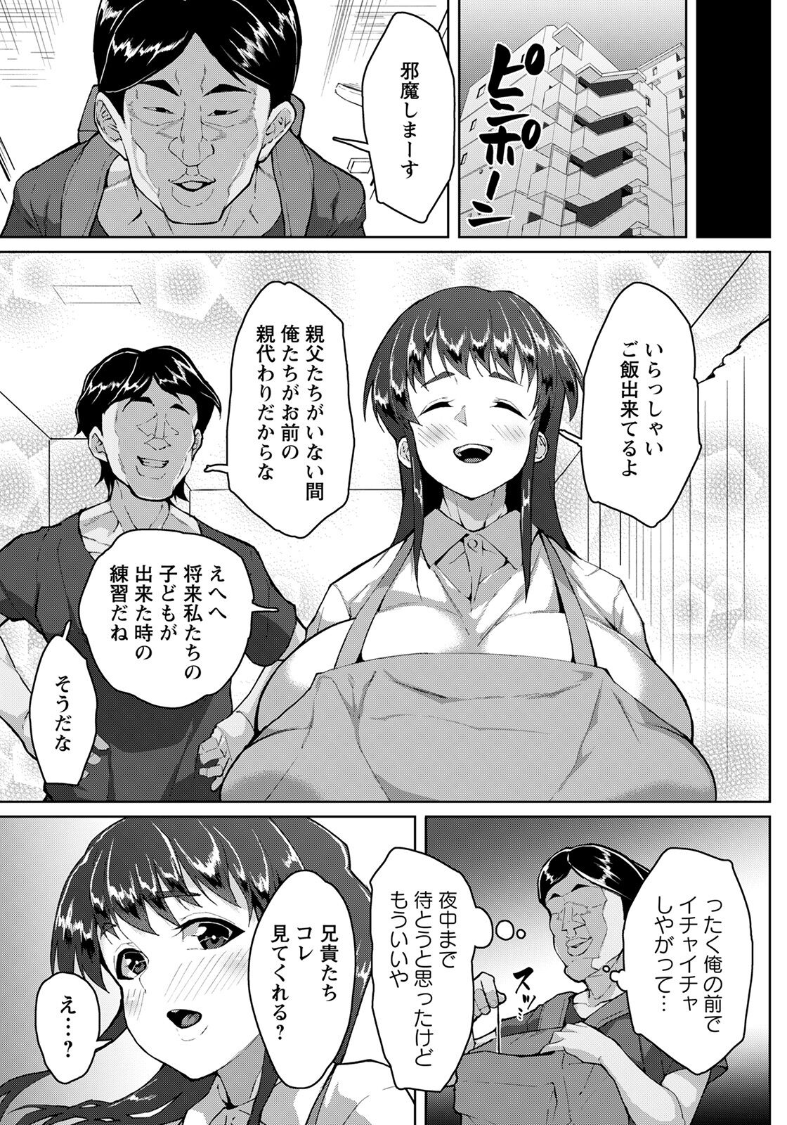 ANGEL Club 2022-07 - Page 335