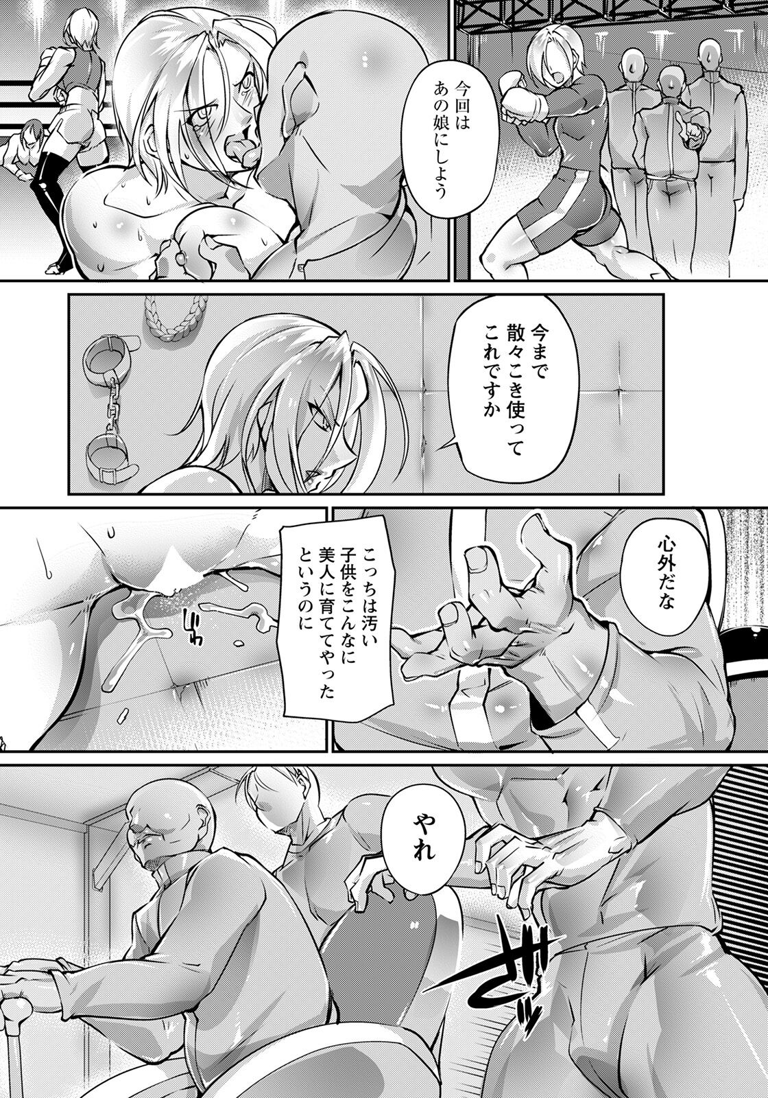ANGEL Club 2022-07 - Page 355