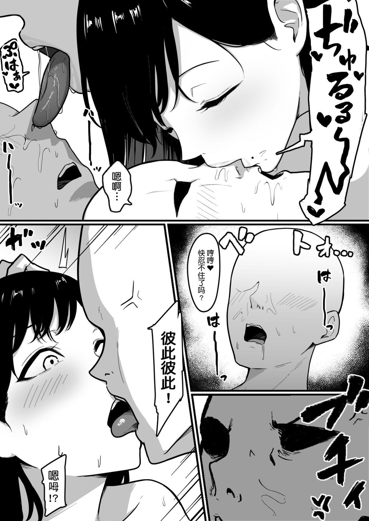 Dosukebe Kyonyuu Layer to Off-Pako shite kita. - Page 14