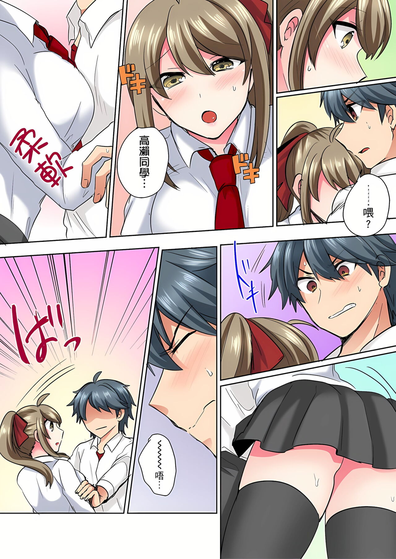 Preview page 8