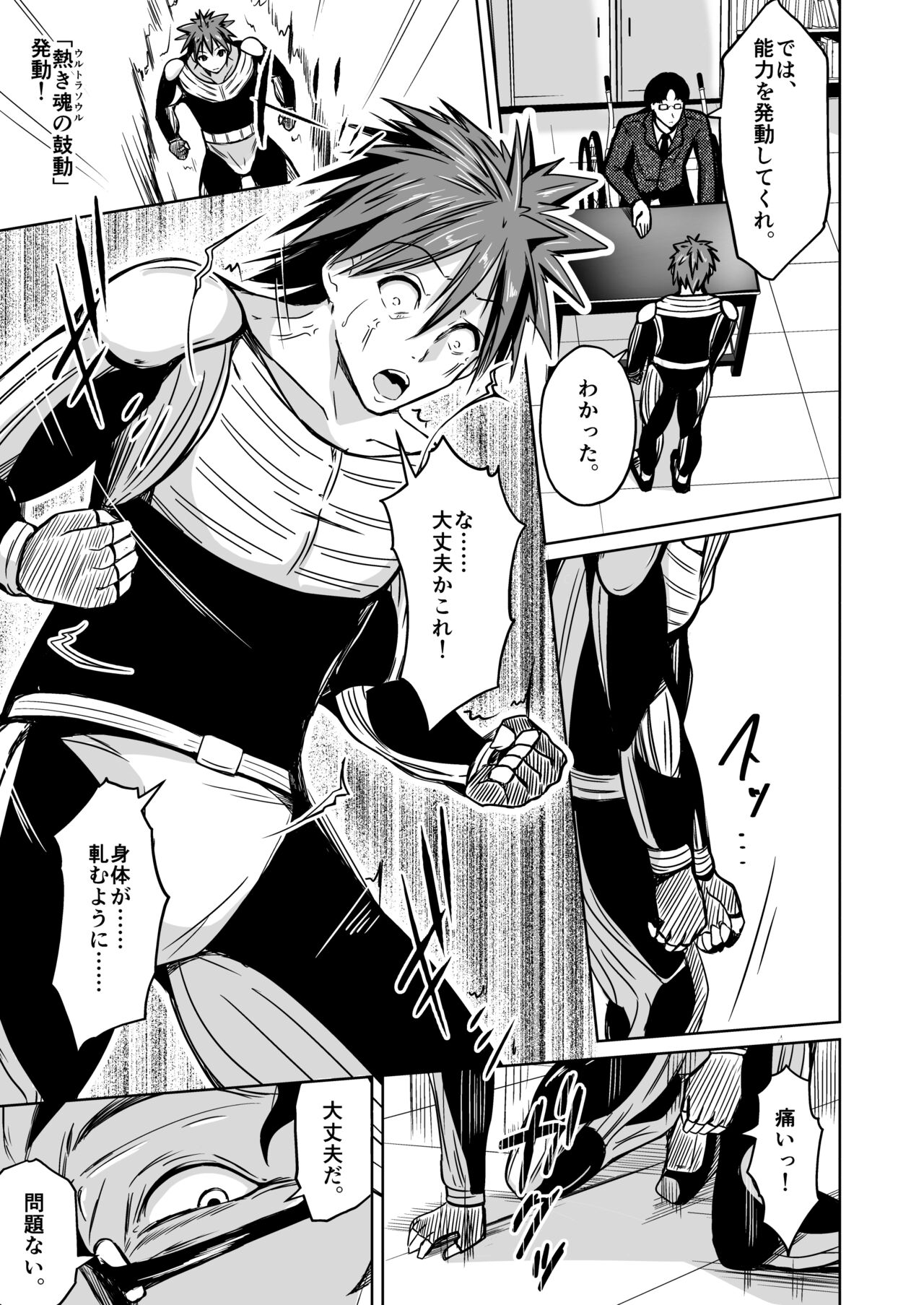 Preview page 8