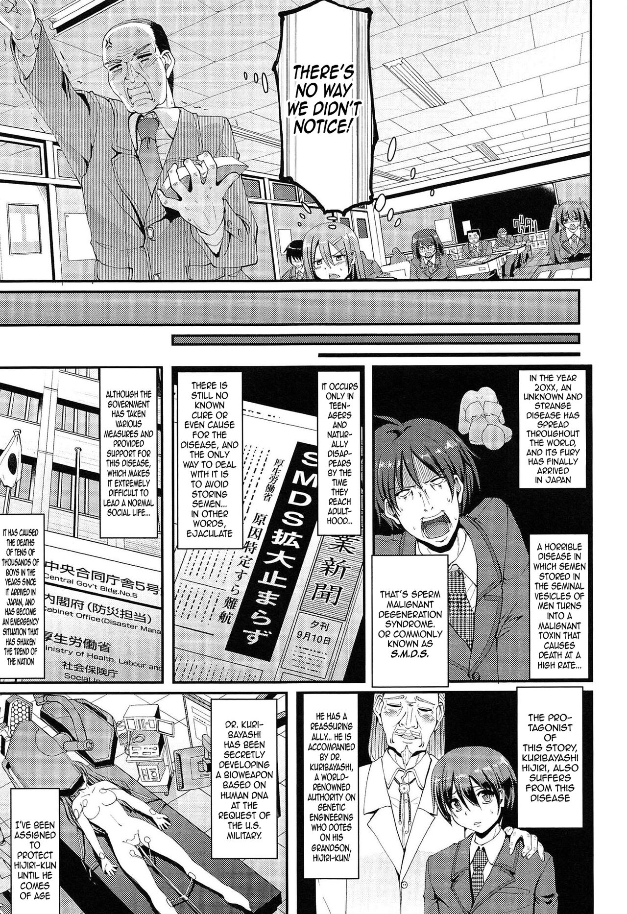 Nukisashi Jiyuu no Maid Ana - Page 14
