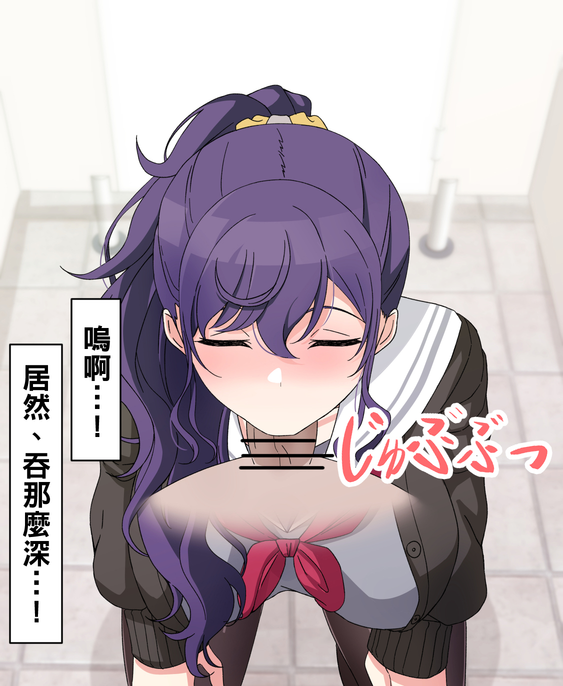 試しにエッチしてみるまふゆ11 (プロセカ)（Chinese） - Page 10