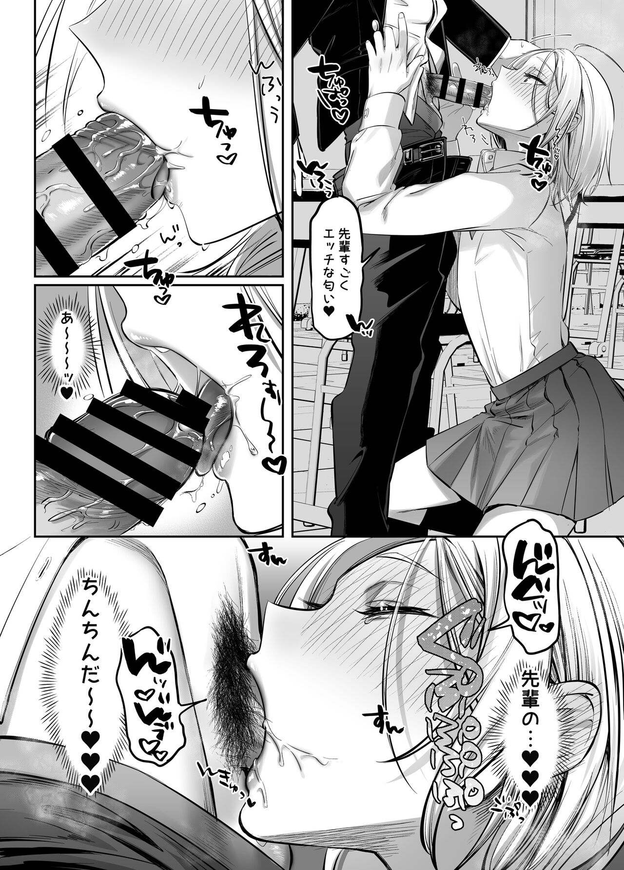 I tried to be attacked by a beginner female boy ♂! ?? - Page 17