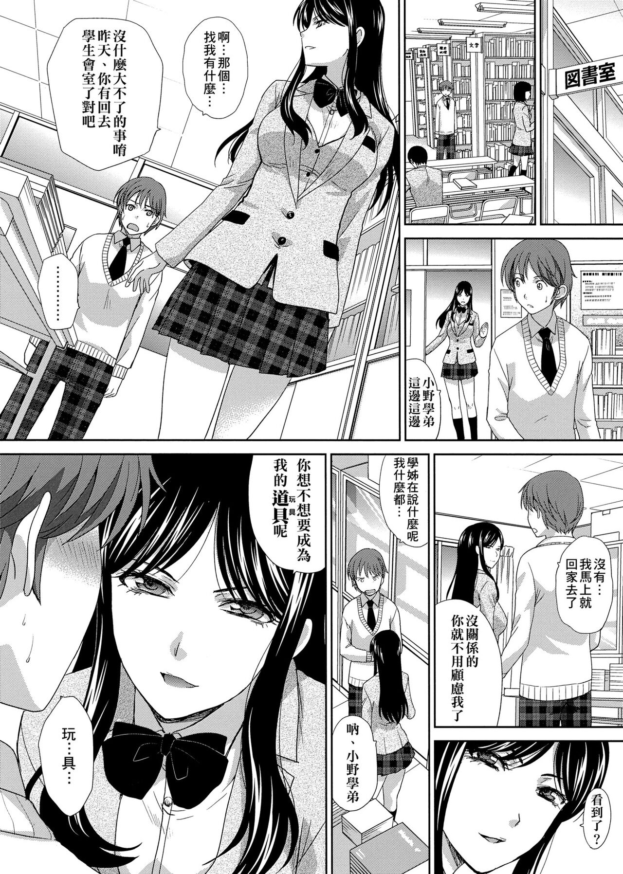 Kono Haru, Kanojo ga Dekimashita. - Page 15