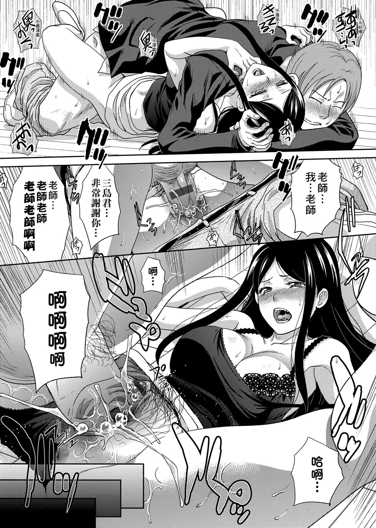 Kono Haru, Kanojo ga Dekimashita. - Page 222