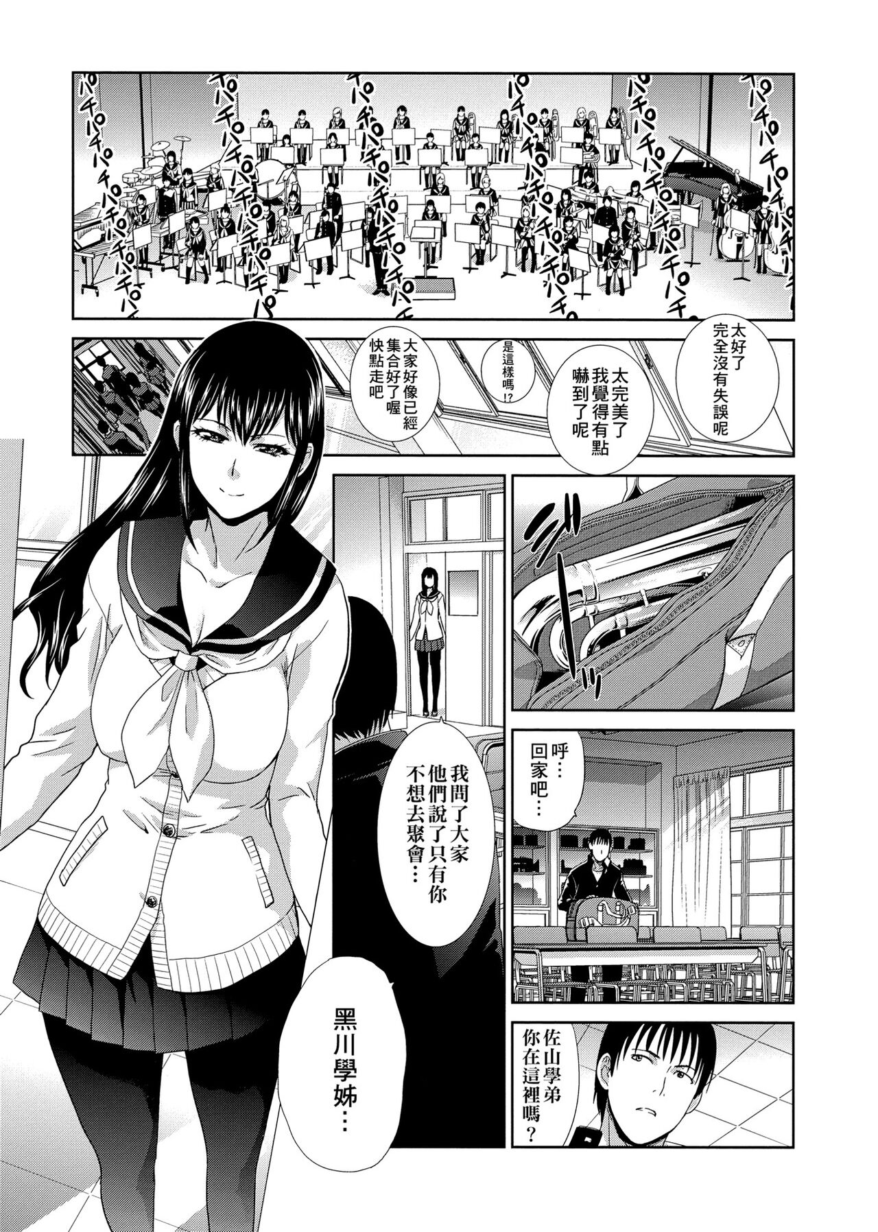 Kono Haru, Kanojo ga Dekimashita. - Page 30