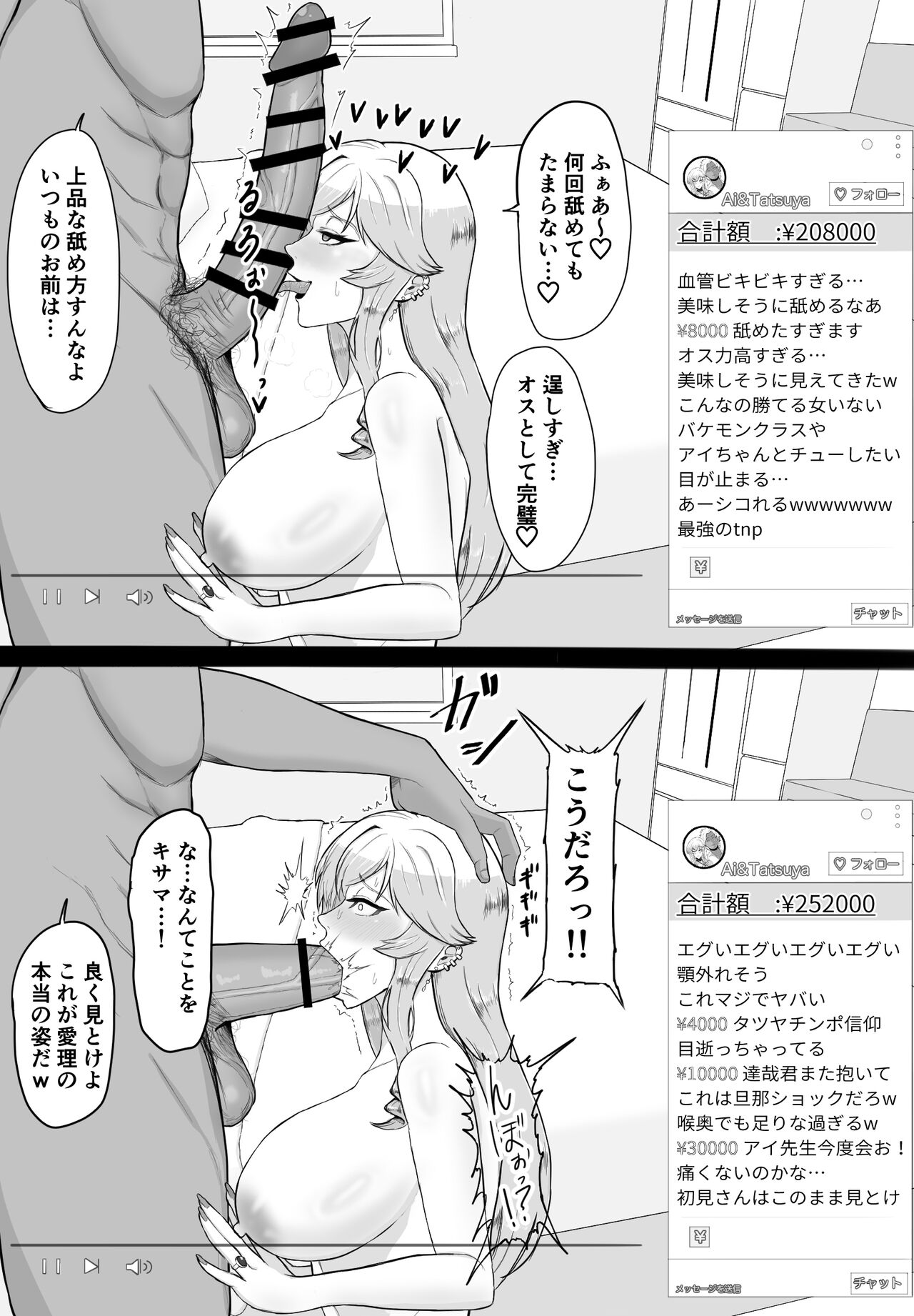 Netorareta Sensei no Ichi-nichi Matome Hon - Page 42