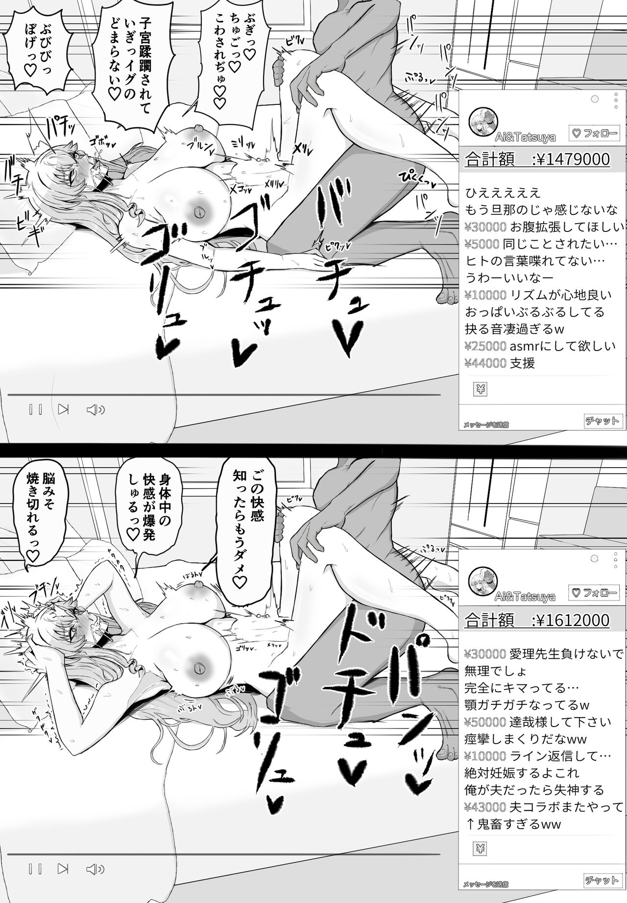 Netorareta Sensei no Ichi-nichi Matome Hon - Page 49